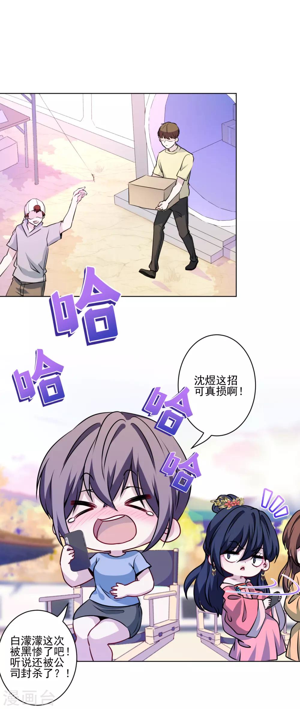 第31话 留守二线演员-第32话