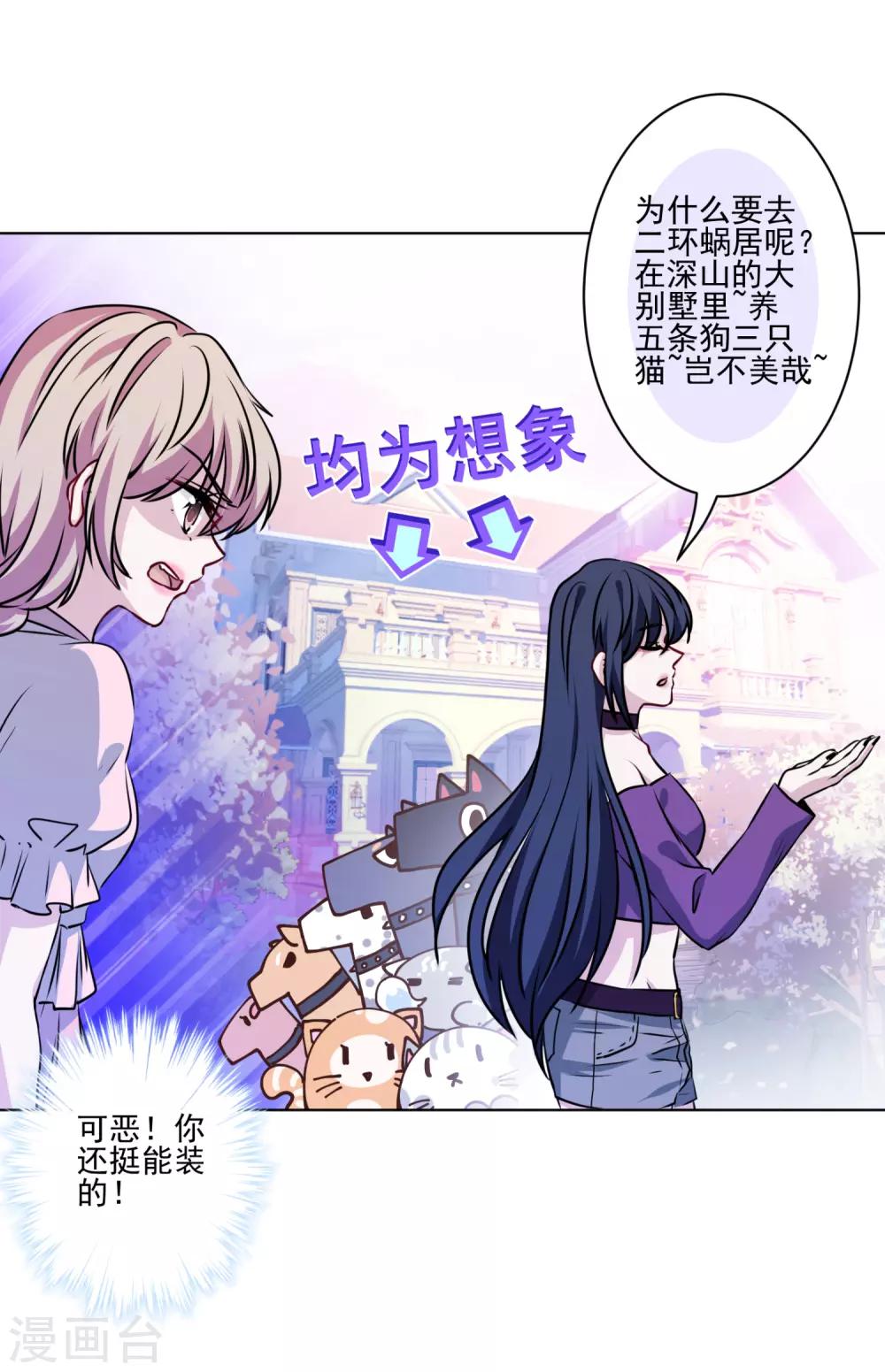 第31话 留守二线演员-第32话