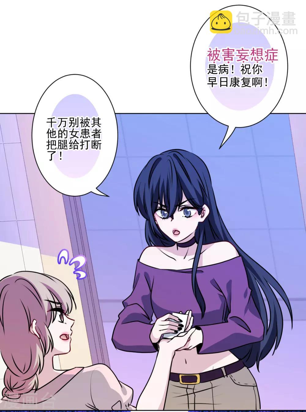 第31话 留守二线演员-第32话