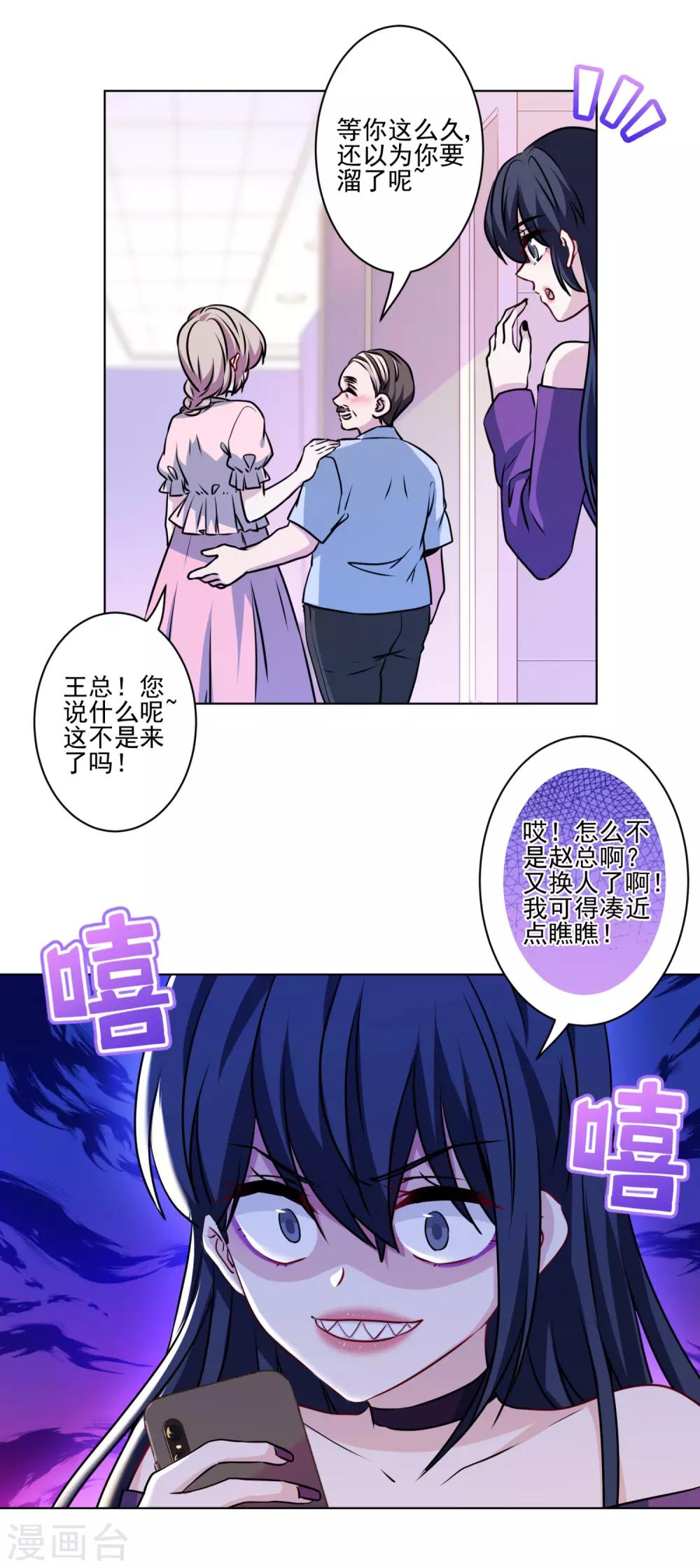 第31话 留守二线演员-第32话