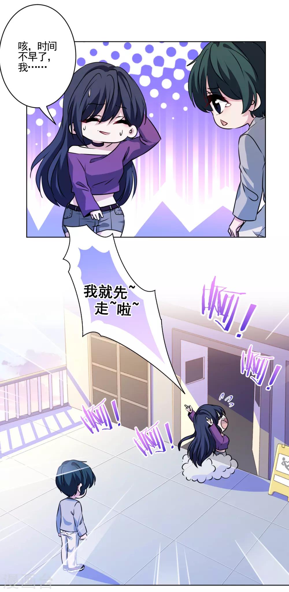 第33话 反派哪里有吻戏！-第34话