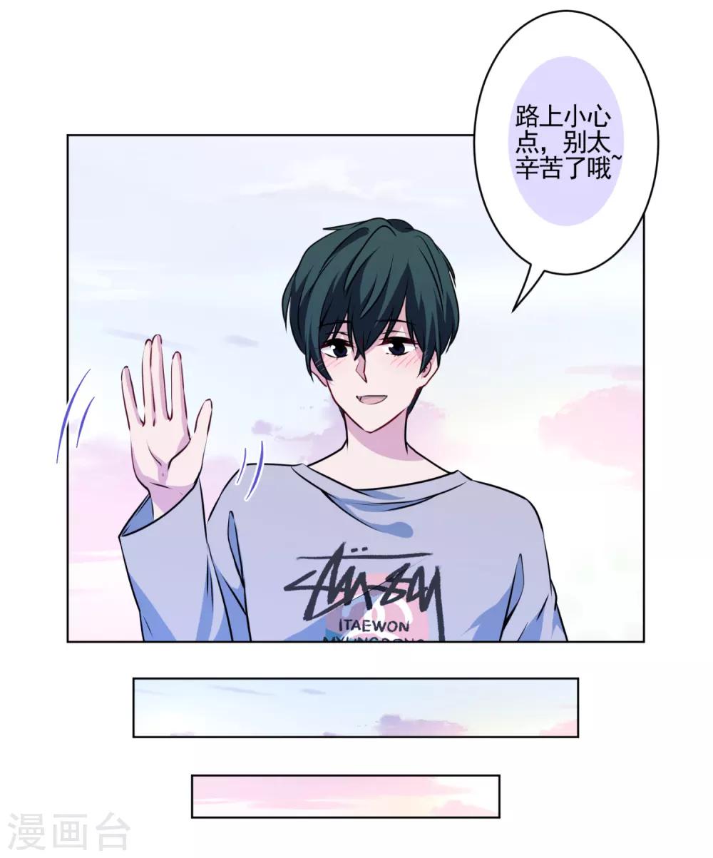 第33话 反派哪里有吻戏！-第34话