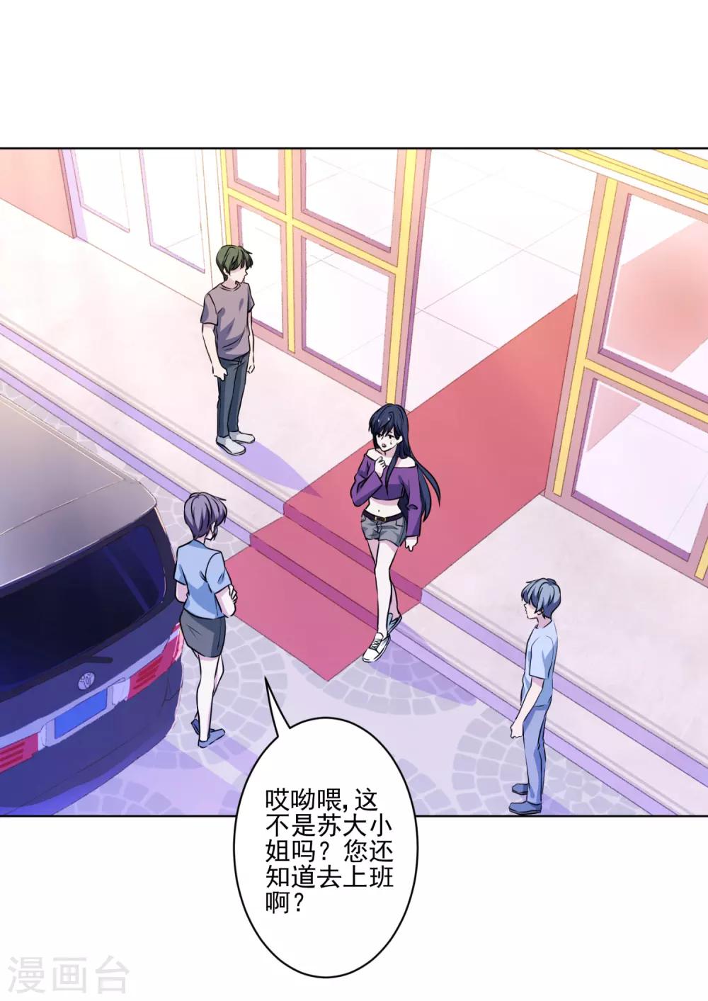 第33话 反派哪里有吻戏！-第34话