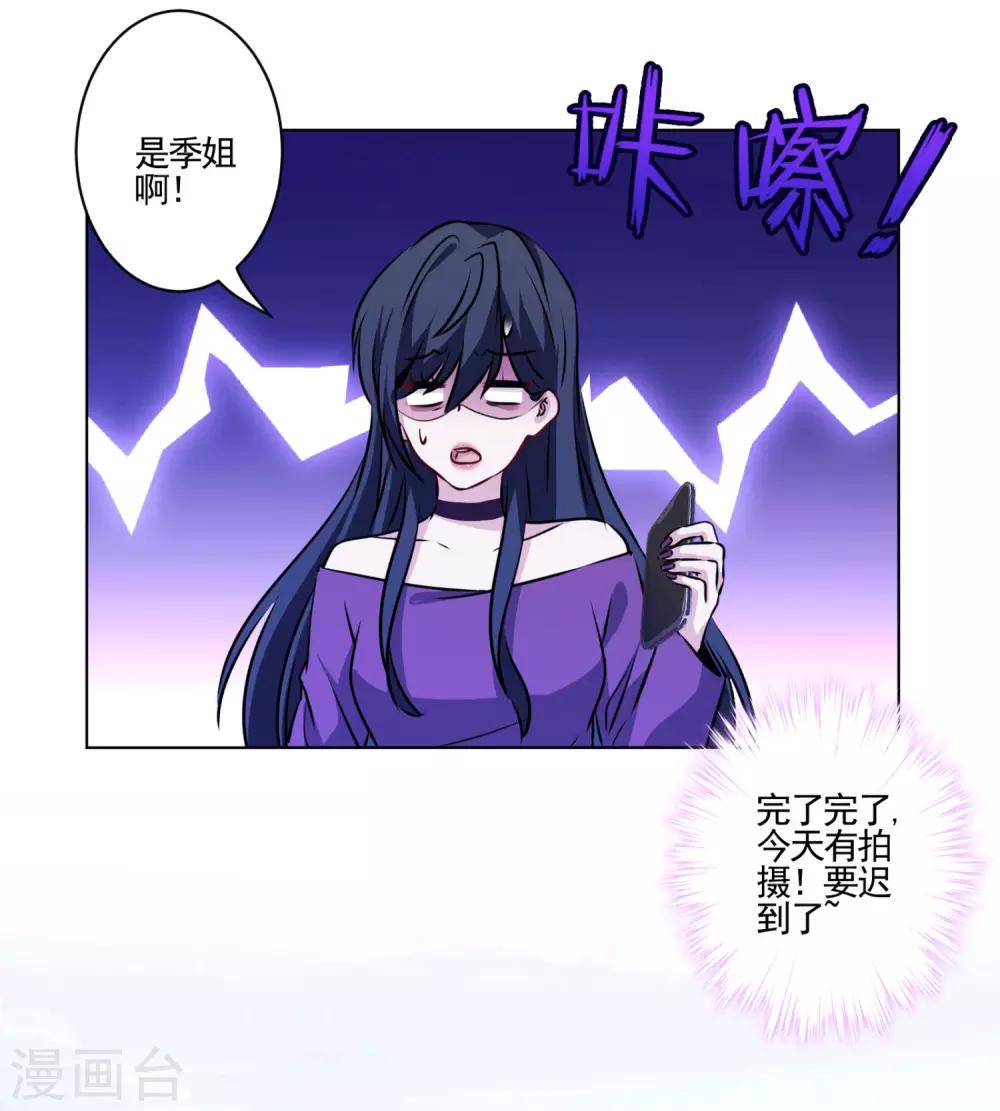 第33话 反派哪里有吻戏！-第34话