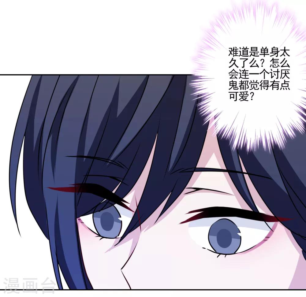 第33话 反派哪里有吻戏！-第34话