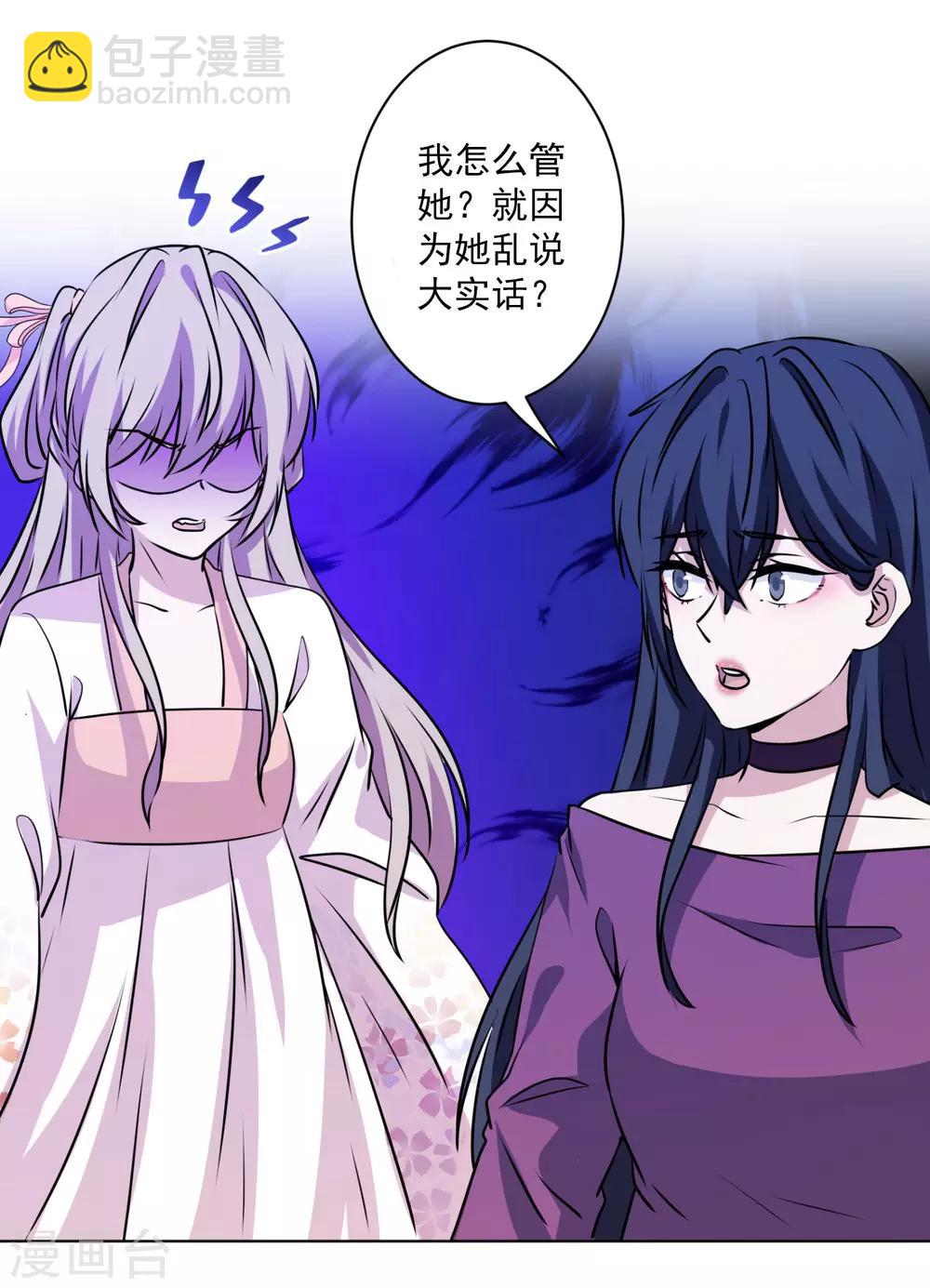 第33话 反派哪里有吻戏！-第34话