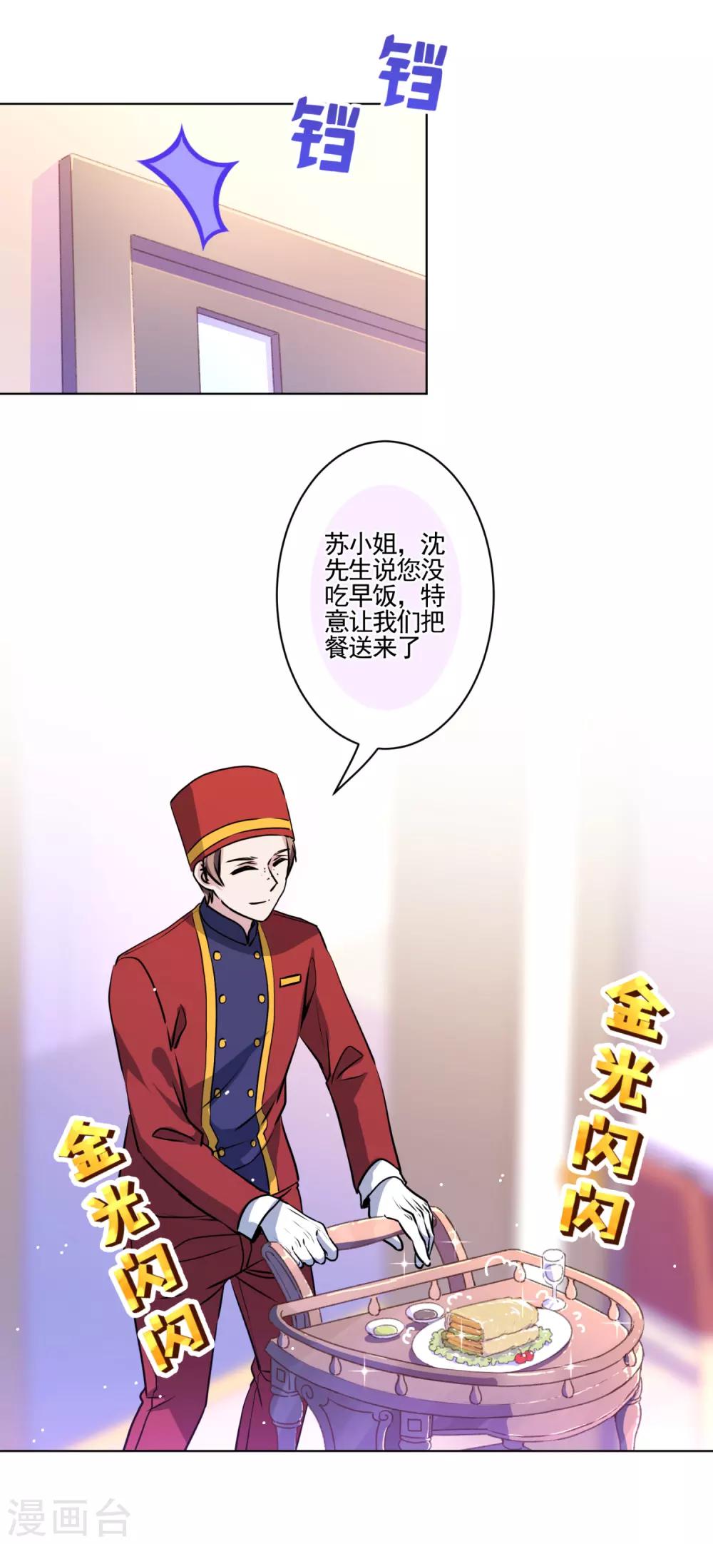 第33话 反派哪里有吻戏！-第34话