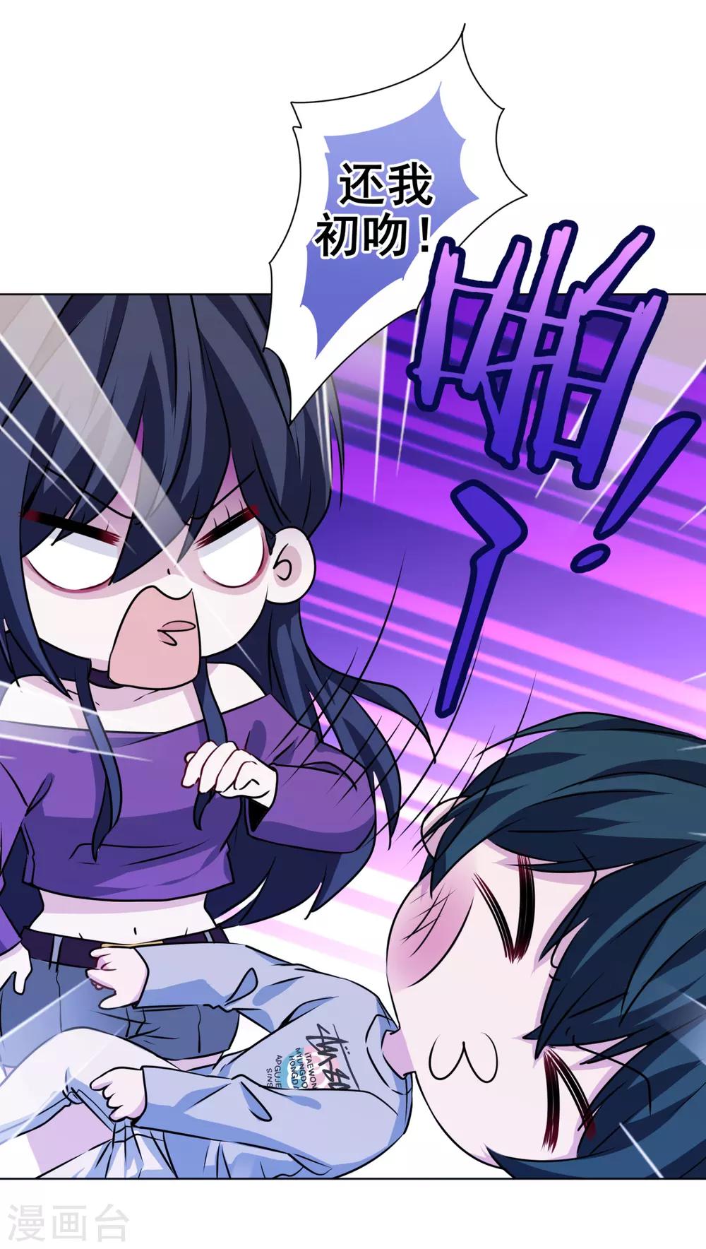 第33话 反派哪里有吻戏！-第34话