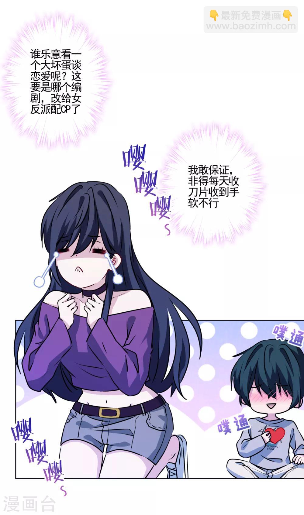 第33话 反派哪里有吻戏！-第34话