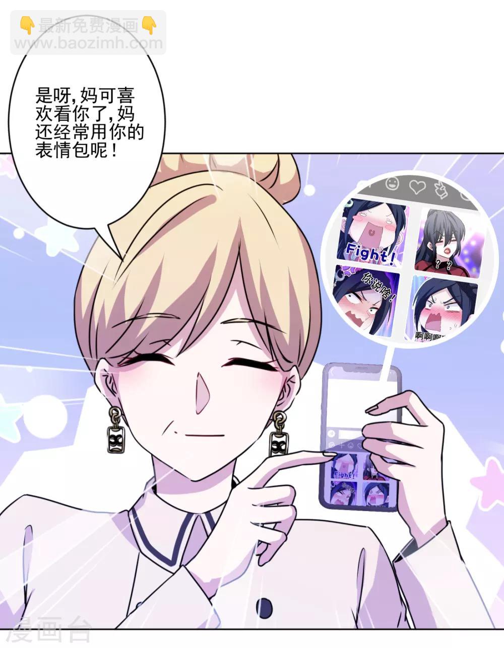 第35话 婆婆是我粉丝-第36话