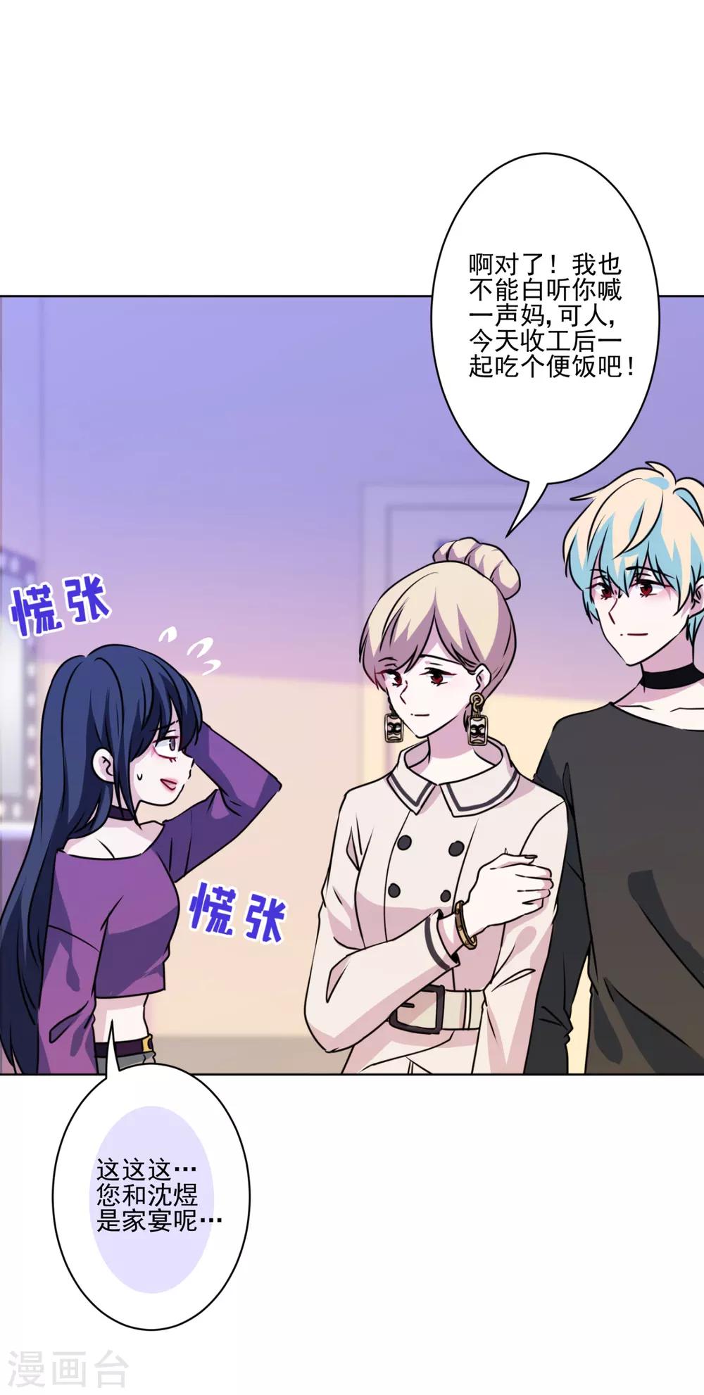 第35话 婆婆是我粉丝-第36话