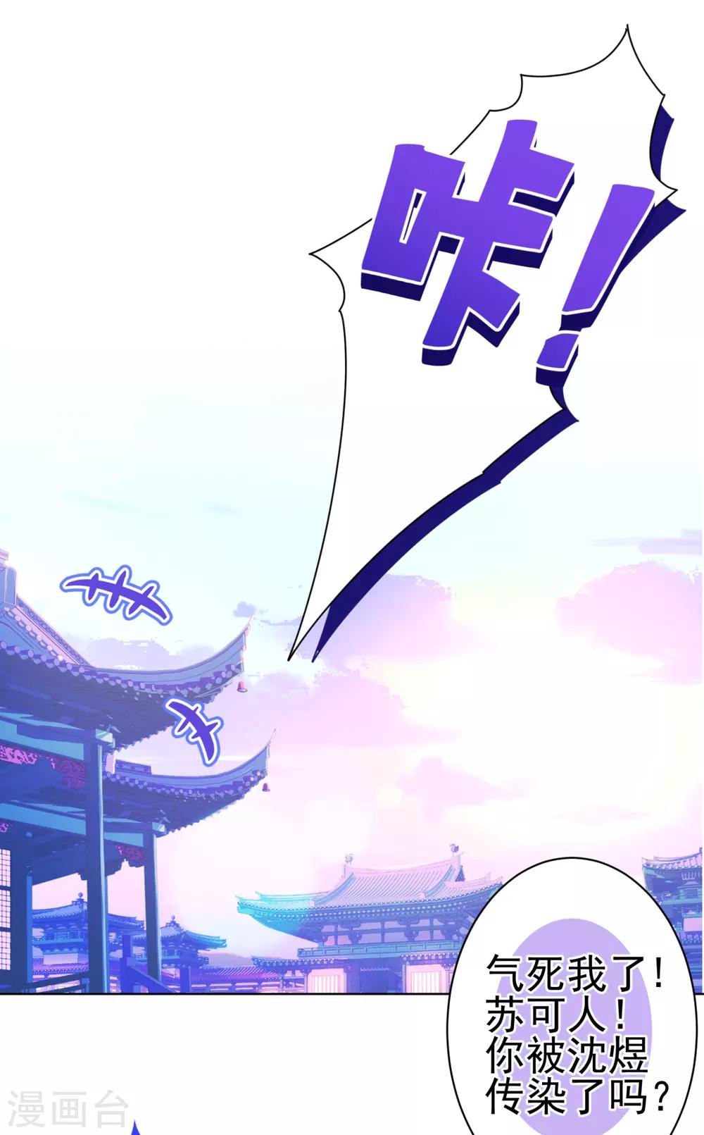 第35话 婆婆是我粉丝-第36话