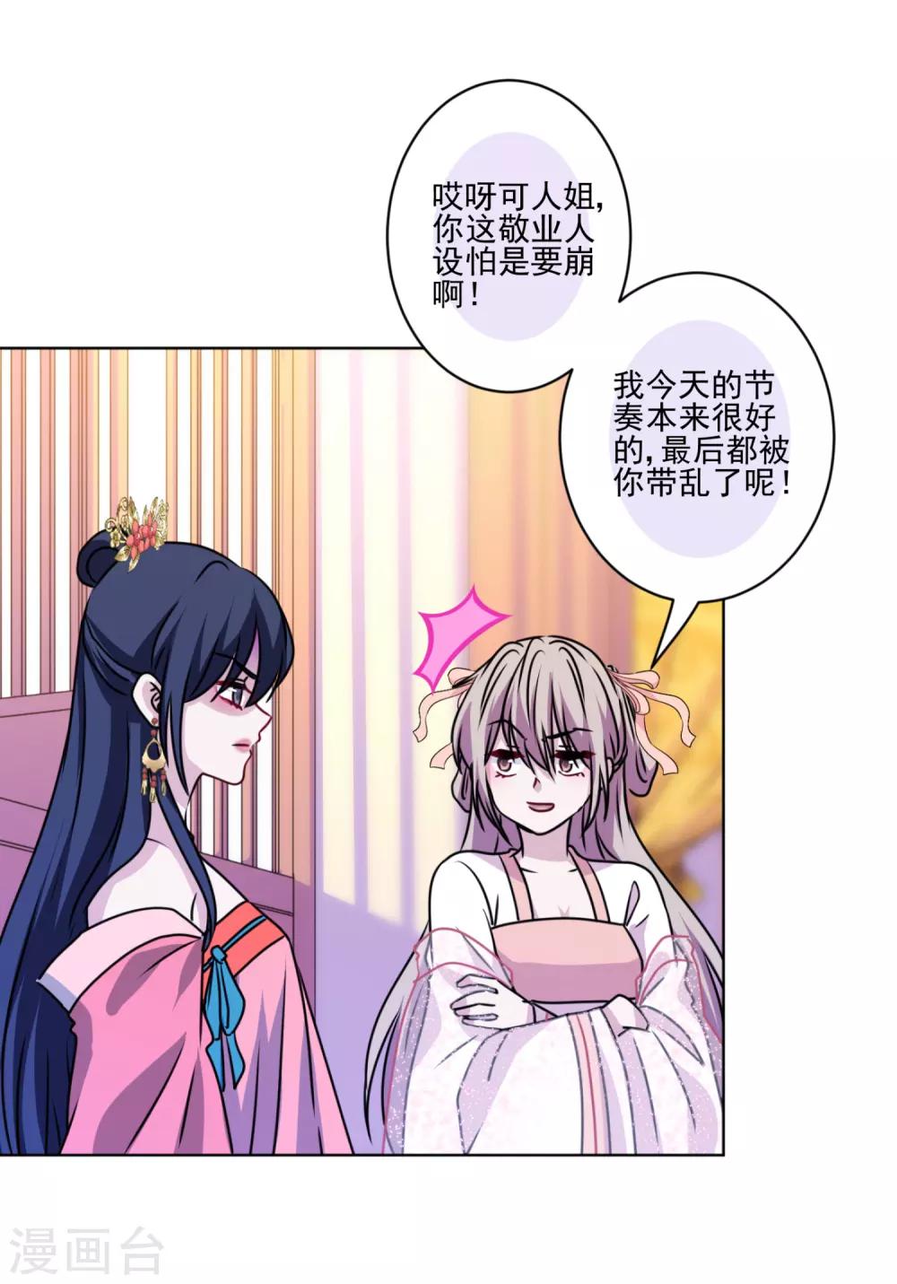 第35话 婆婆是我粉丝-第36话