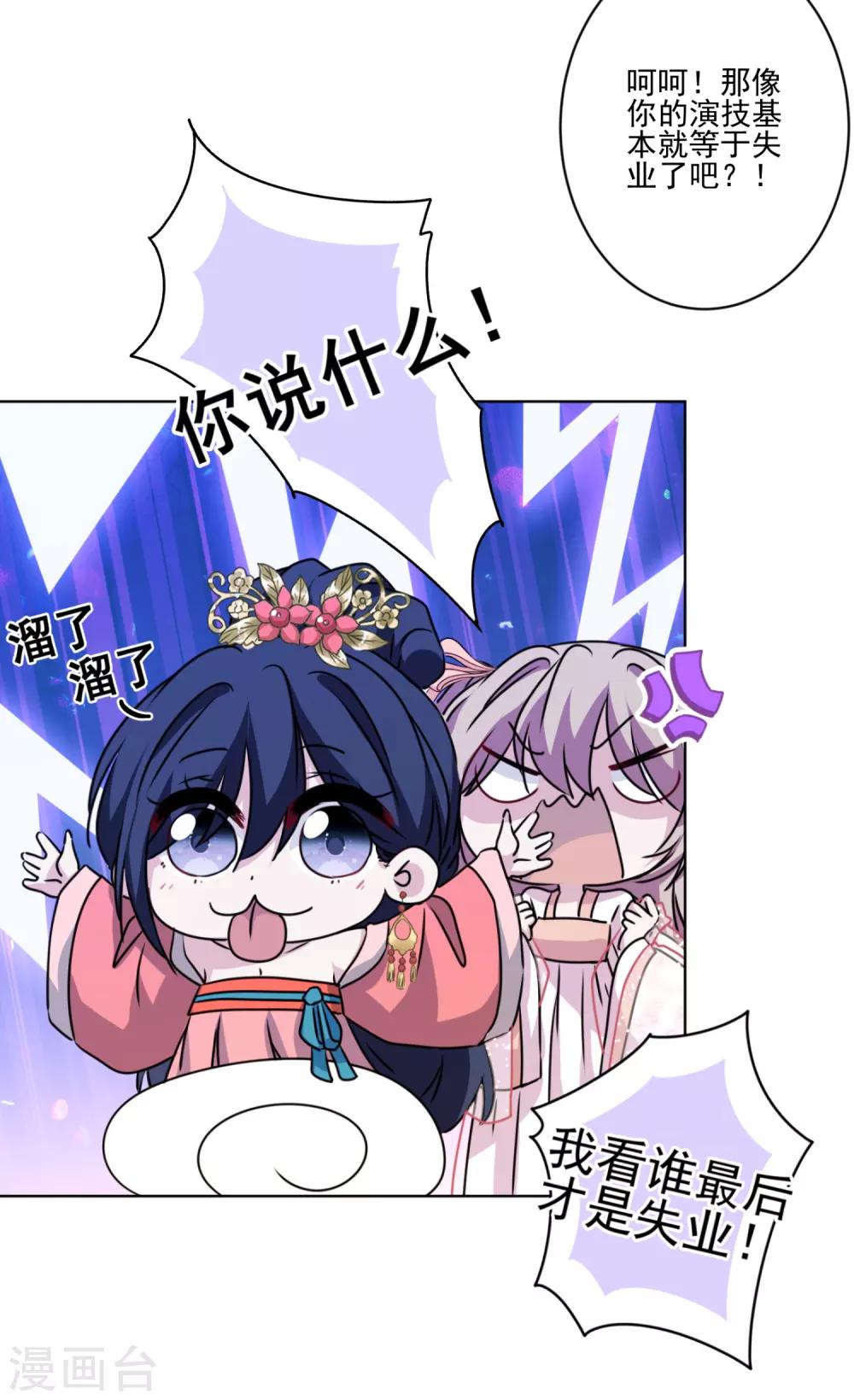 第35话 婆婆是我粉丝-第36话