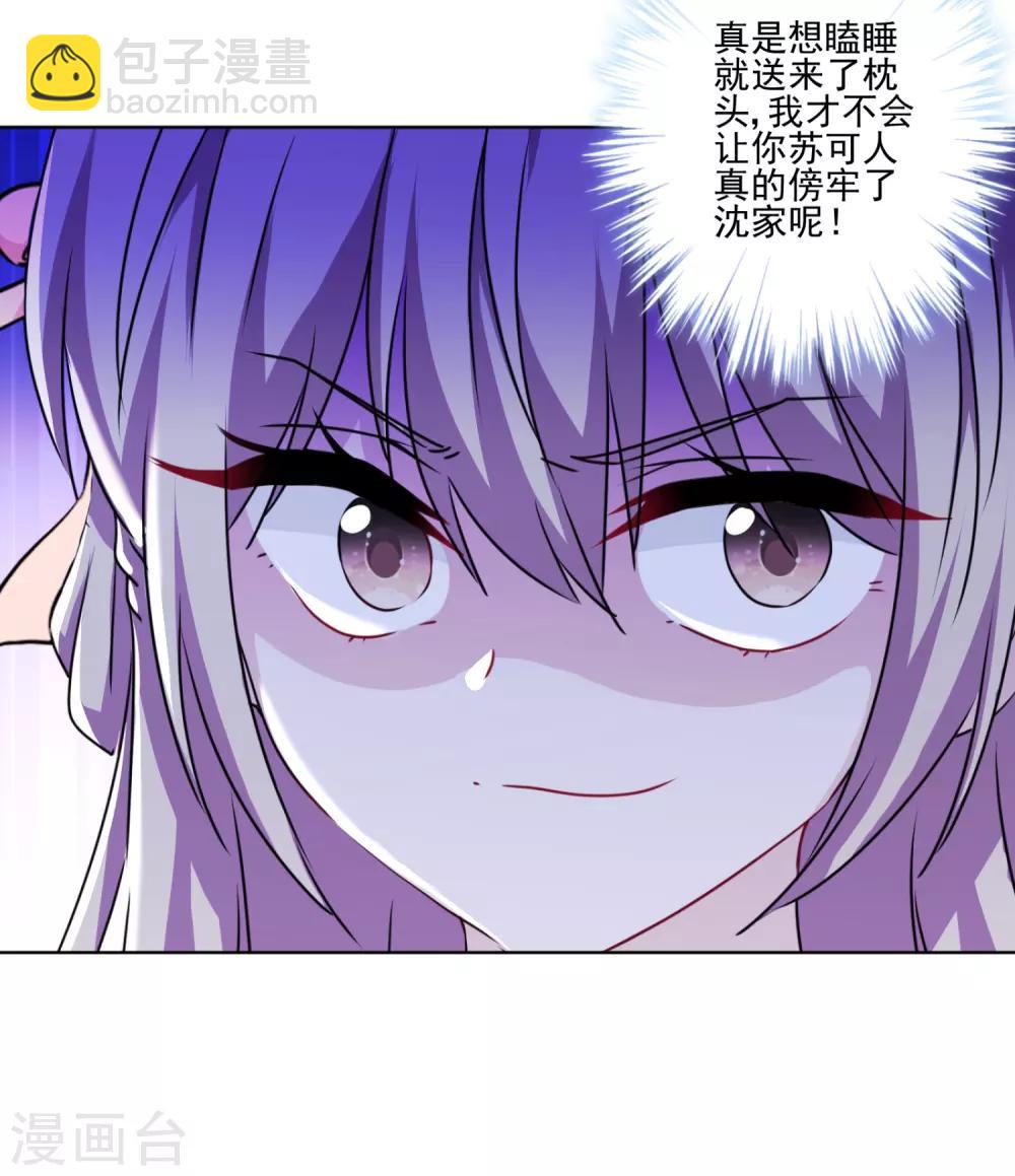 第35话 婆婆是我粉丝-第36话