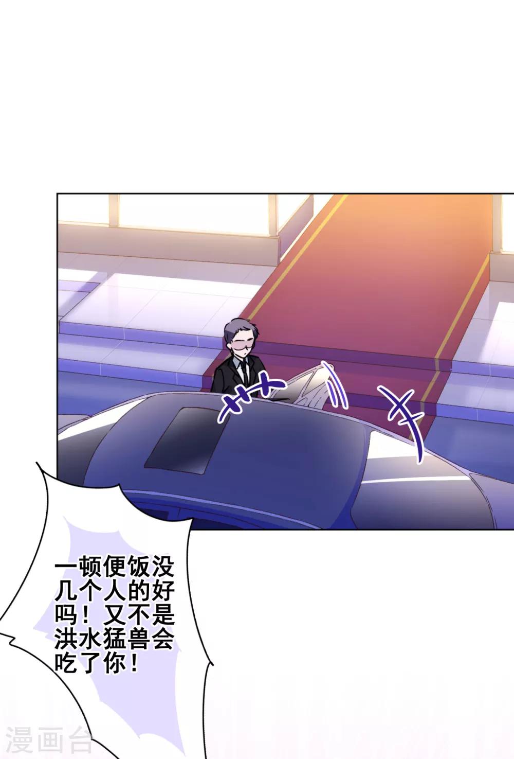 第35话 婆婆是我粉丝-第36话