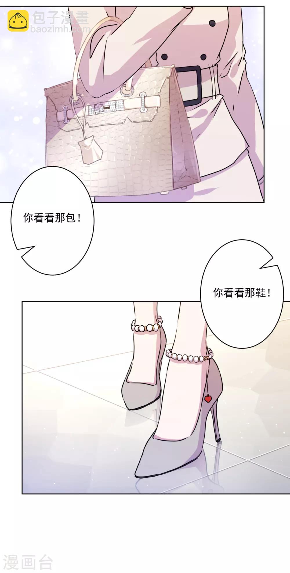 第35话 婆婆是我粉丝-第36话