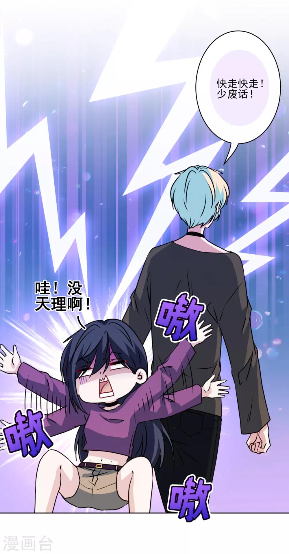 第35话 婆婆是我粉丝-第36话