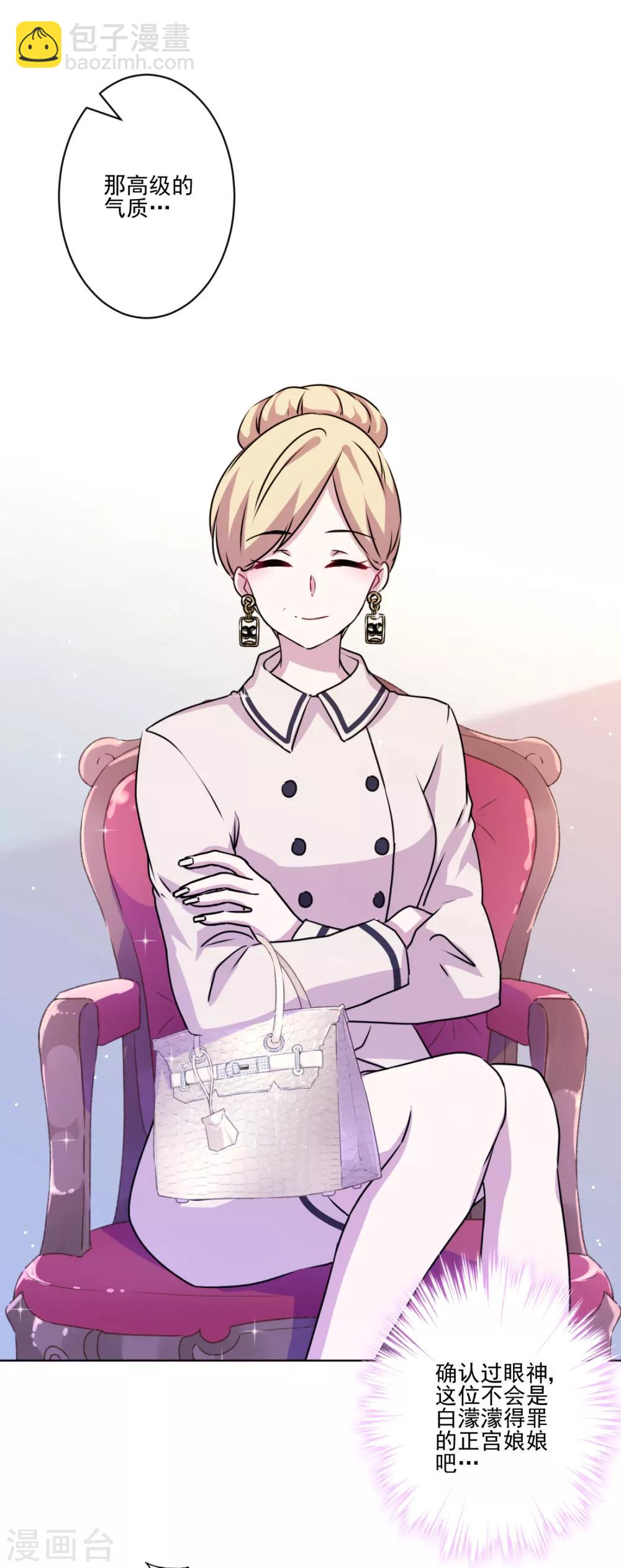 第35话 婆婆是我粉丝-第36话