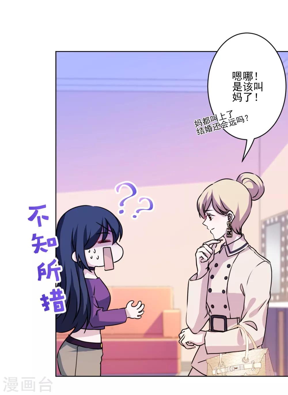 第35话 婆婆是我粉丝-第36话