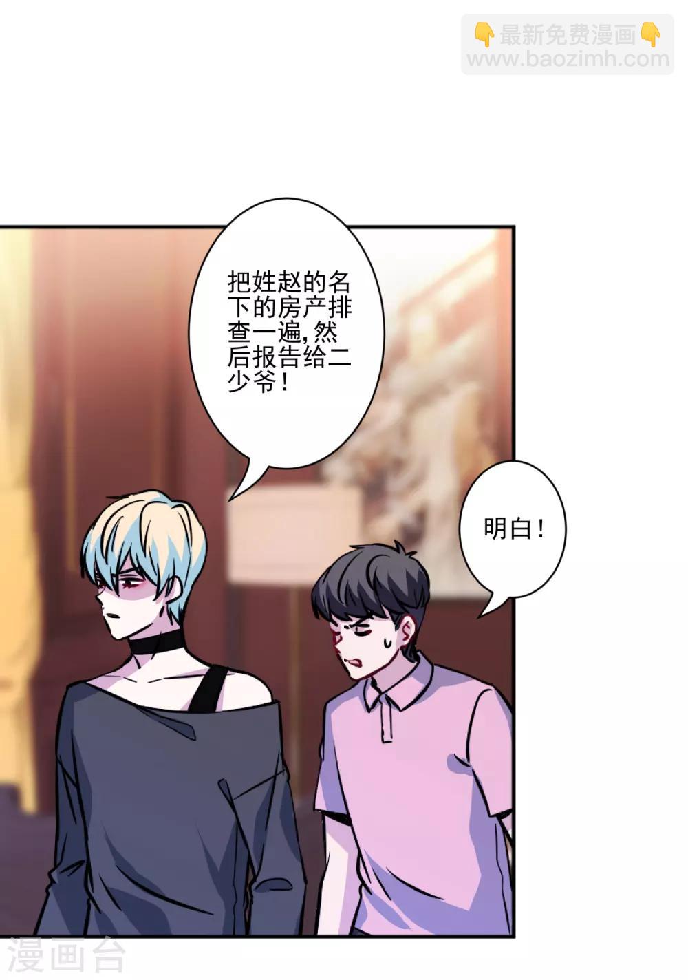 第37话 沈家儿媳妇-第38话