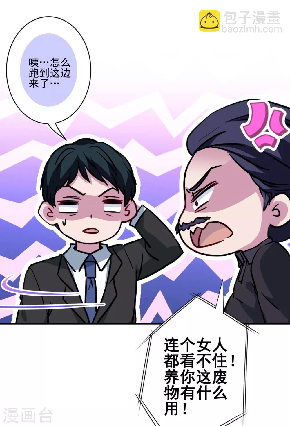 第37话 沈家儿媳妇-第38话