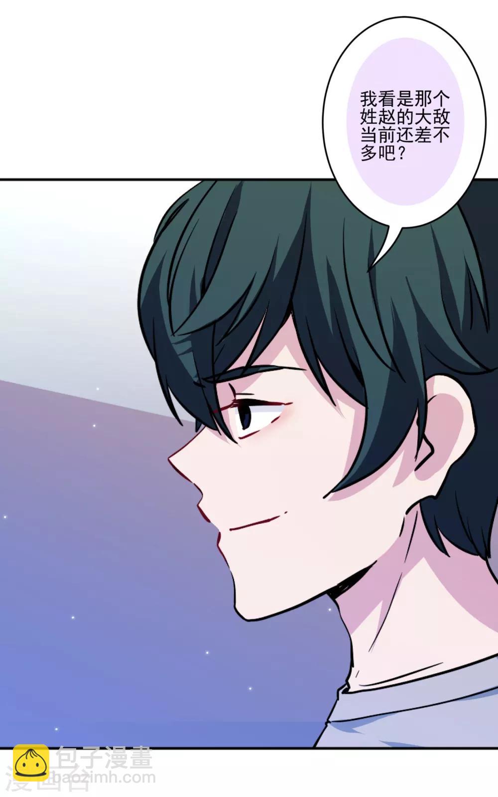 第37话 沈家儿媳妇-第38话