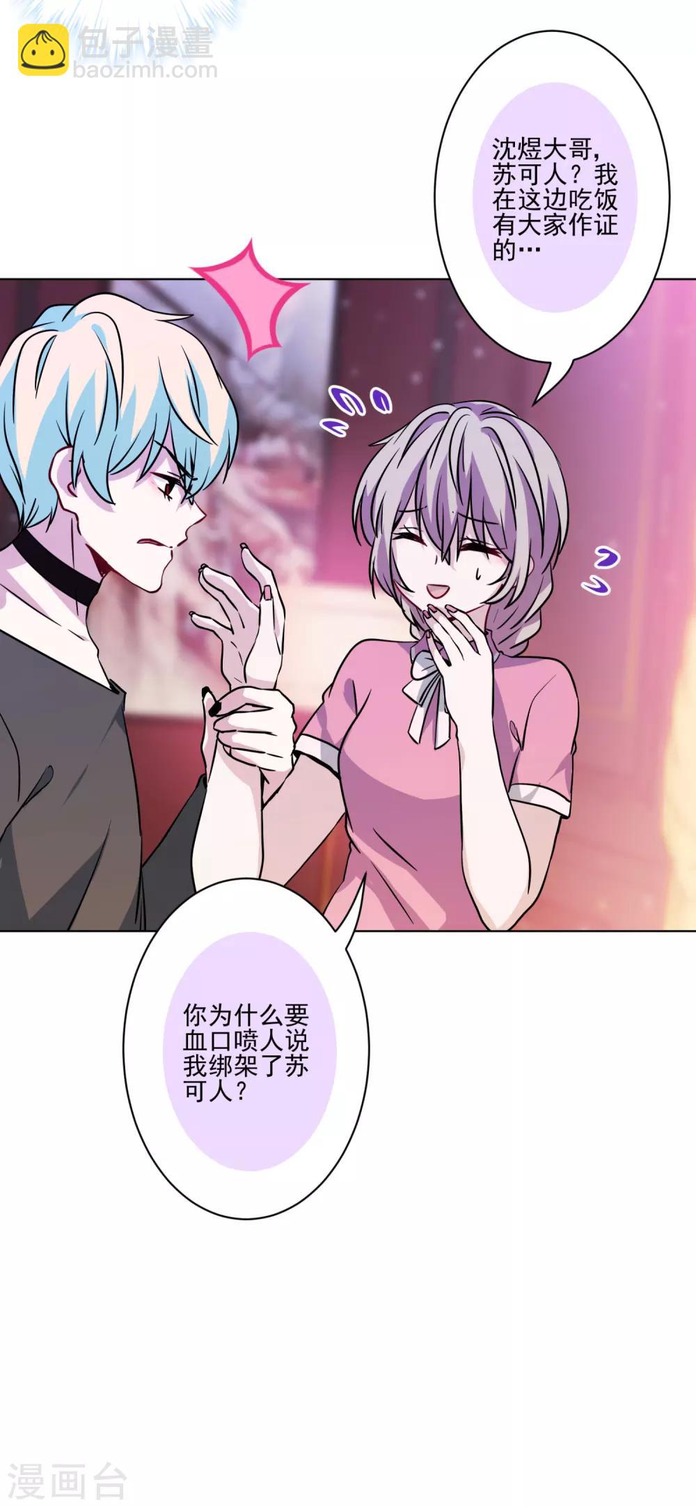 第37话 沈家儿媳妇-第38话