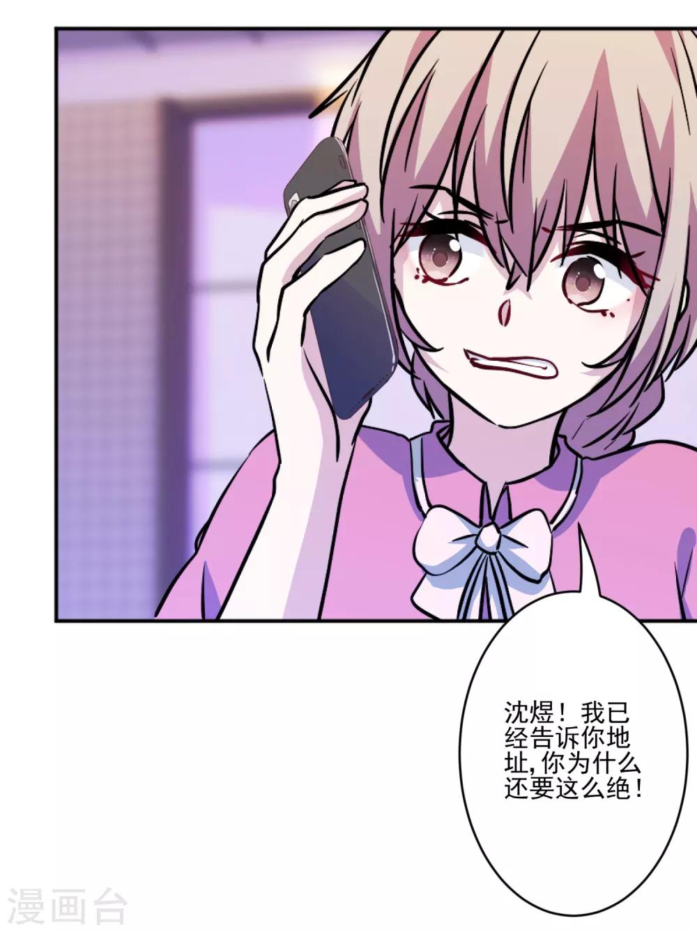 第37话 沈家儿媳妇-第38话