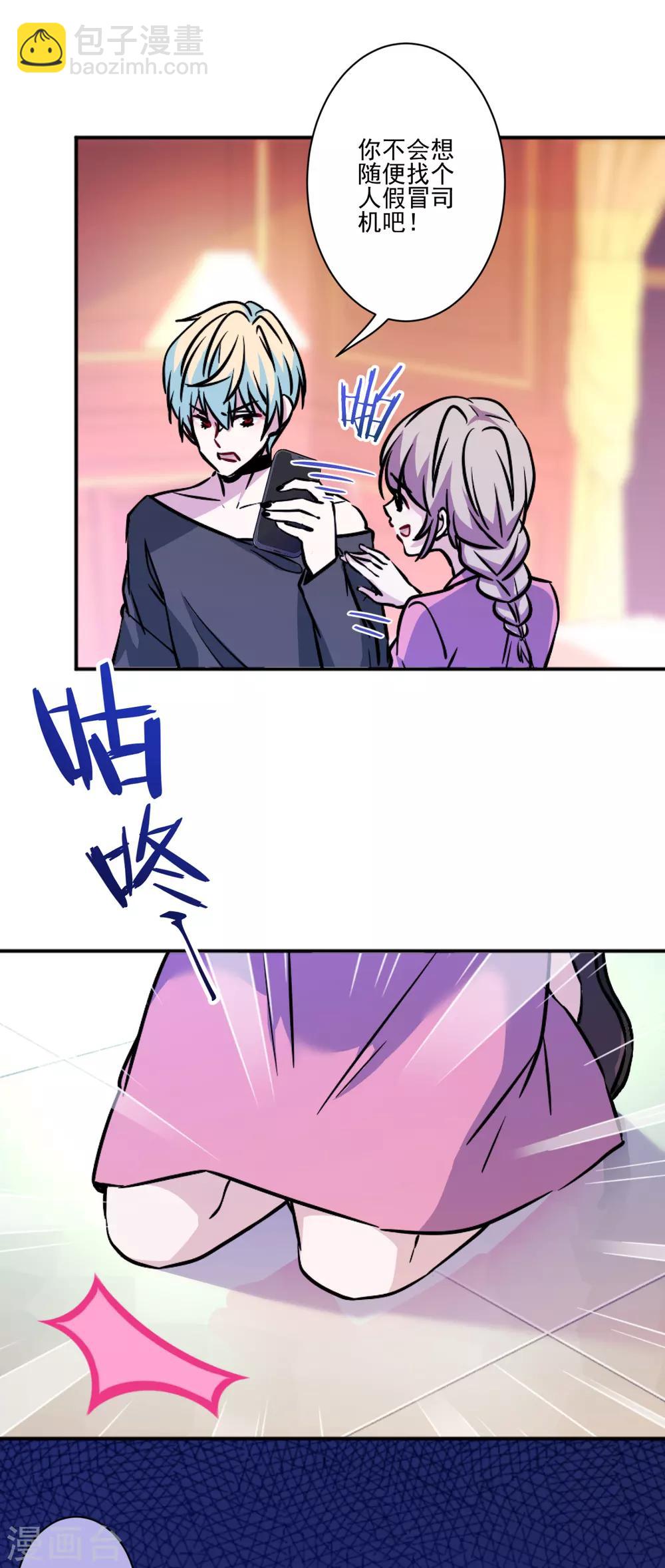 第37话 沈家儿媳妇-第38话