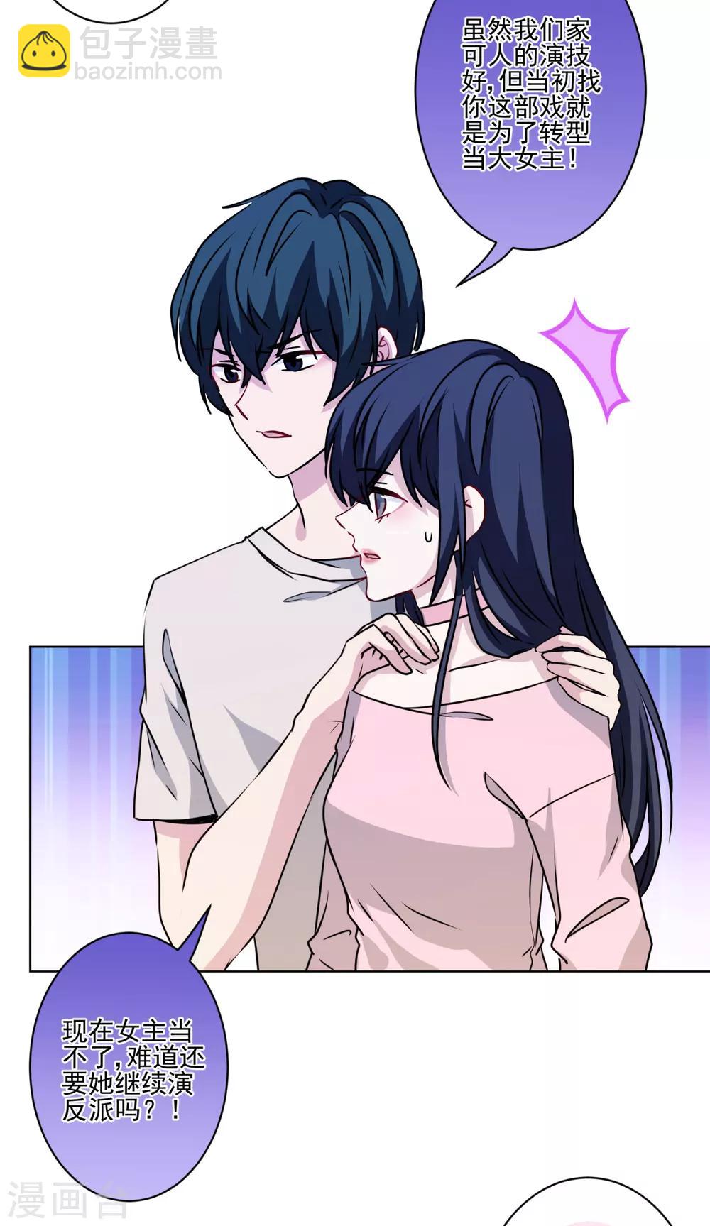 第39话 反派小公主-第40话