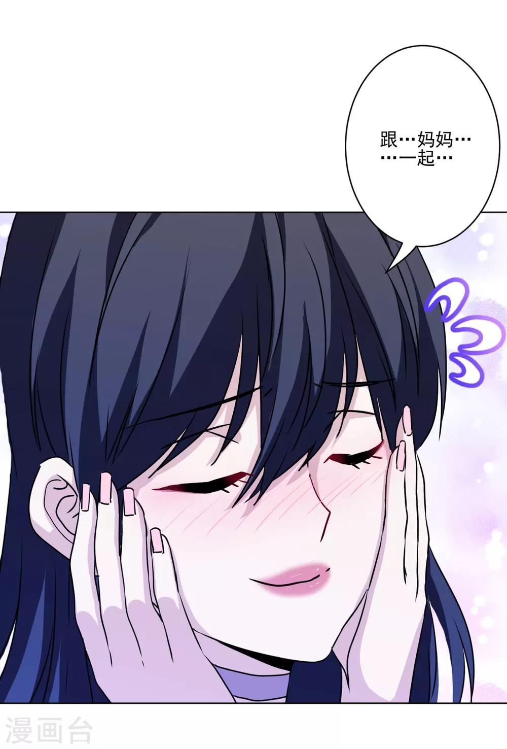 第39话 反派小公主-第40话