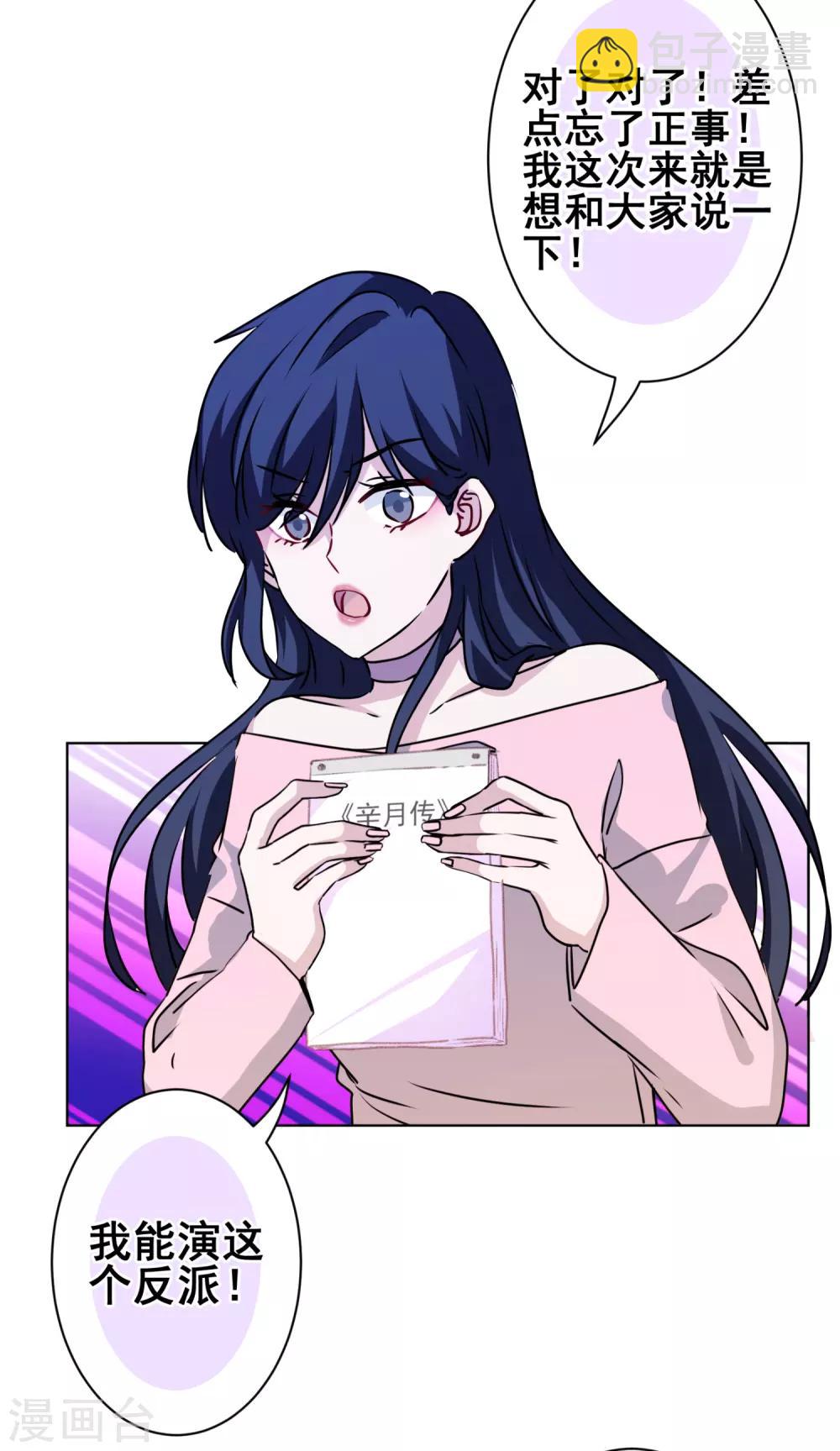 第39话 反派小公主-第40话