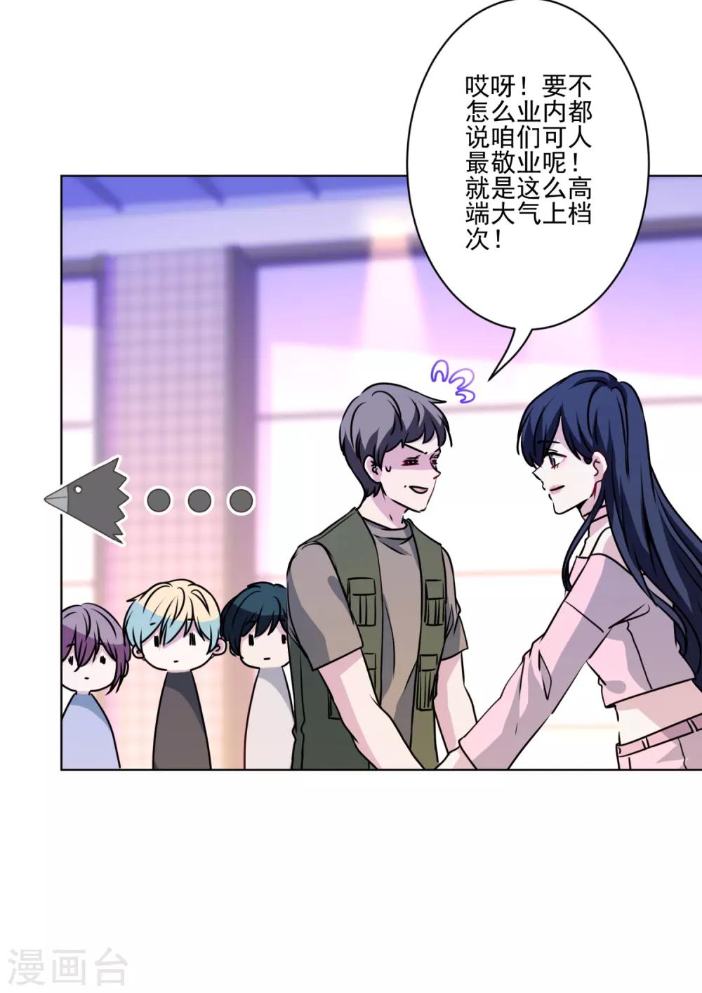 第39话 反派小公主-第40话