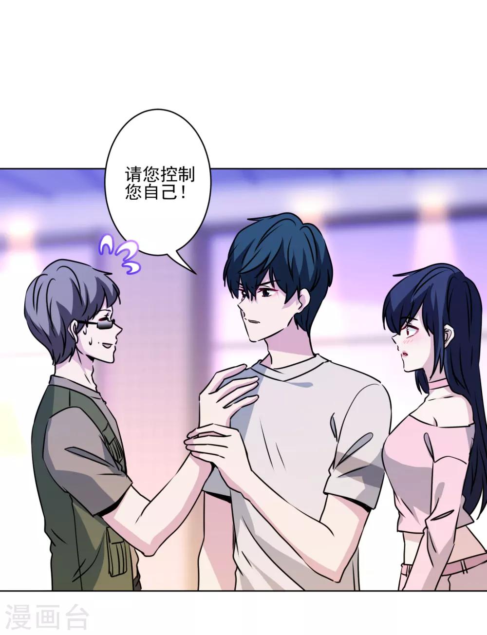 第39话 反派小公主-第40话