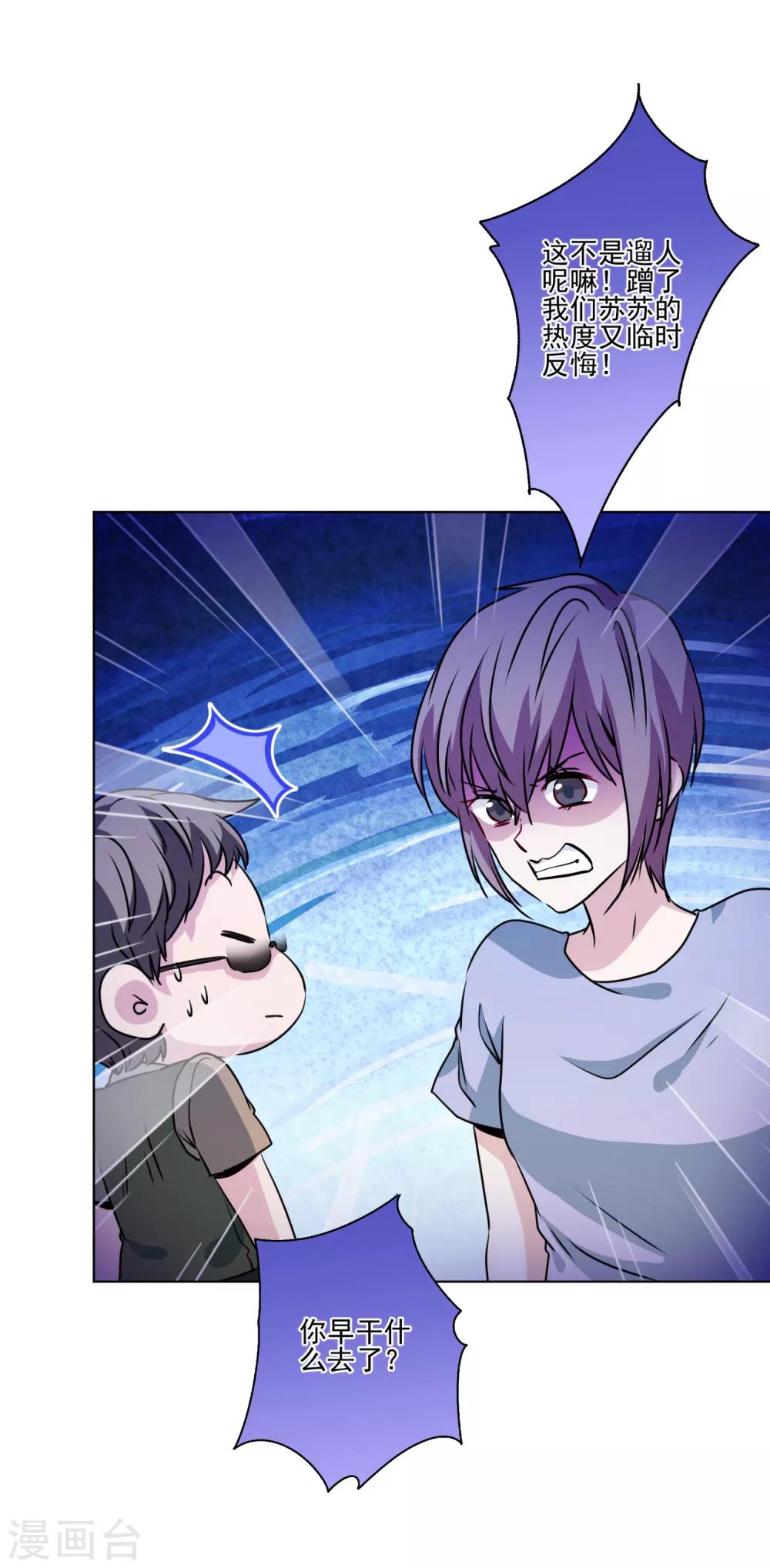 第39话 反派小公主-第40话