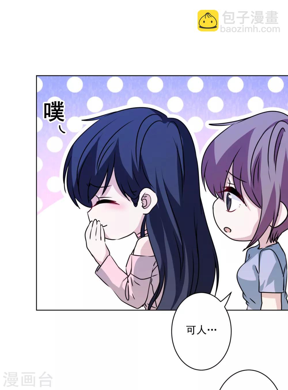 第39话 反派小公主-第40话