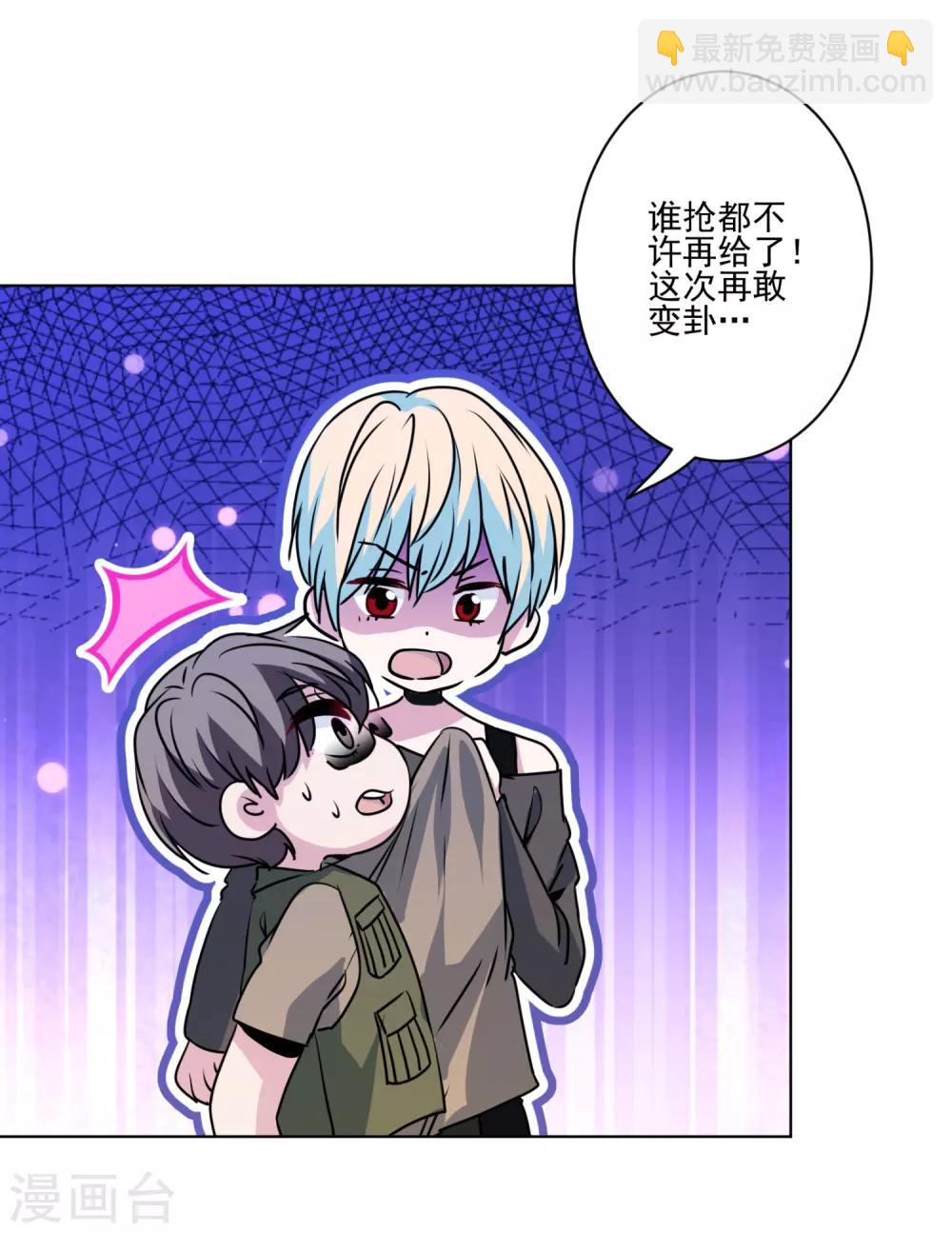 第39话 反派小公主-第40话