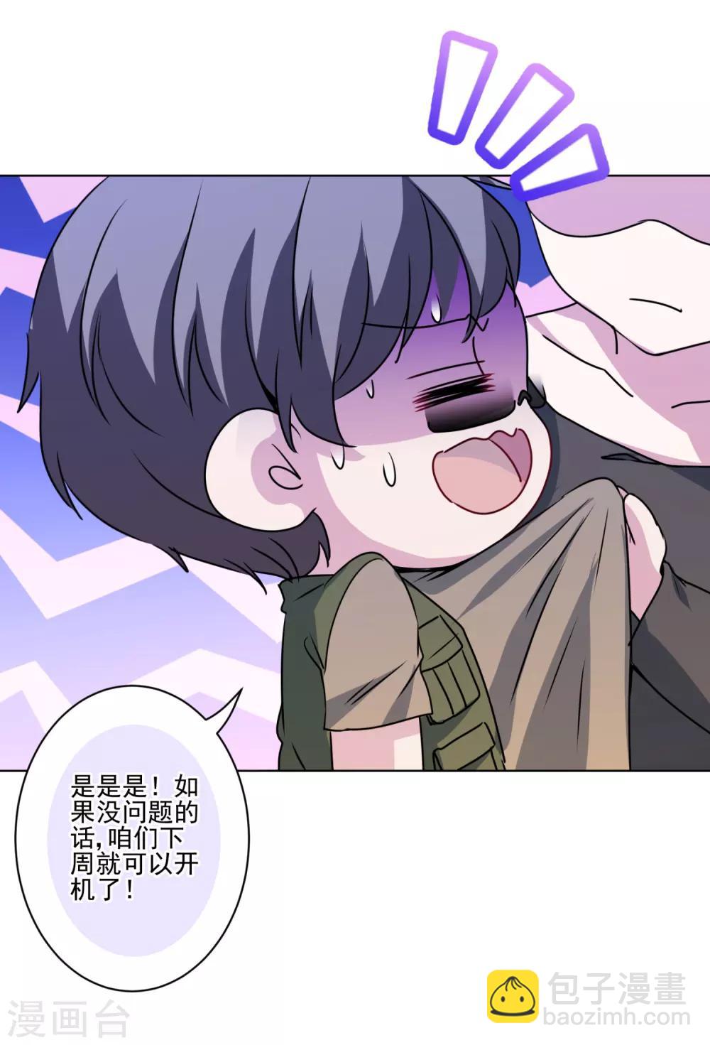 第39话 反派小公主-第40话