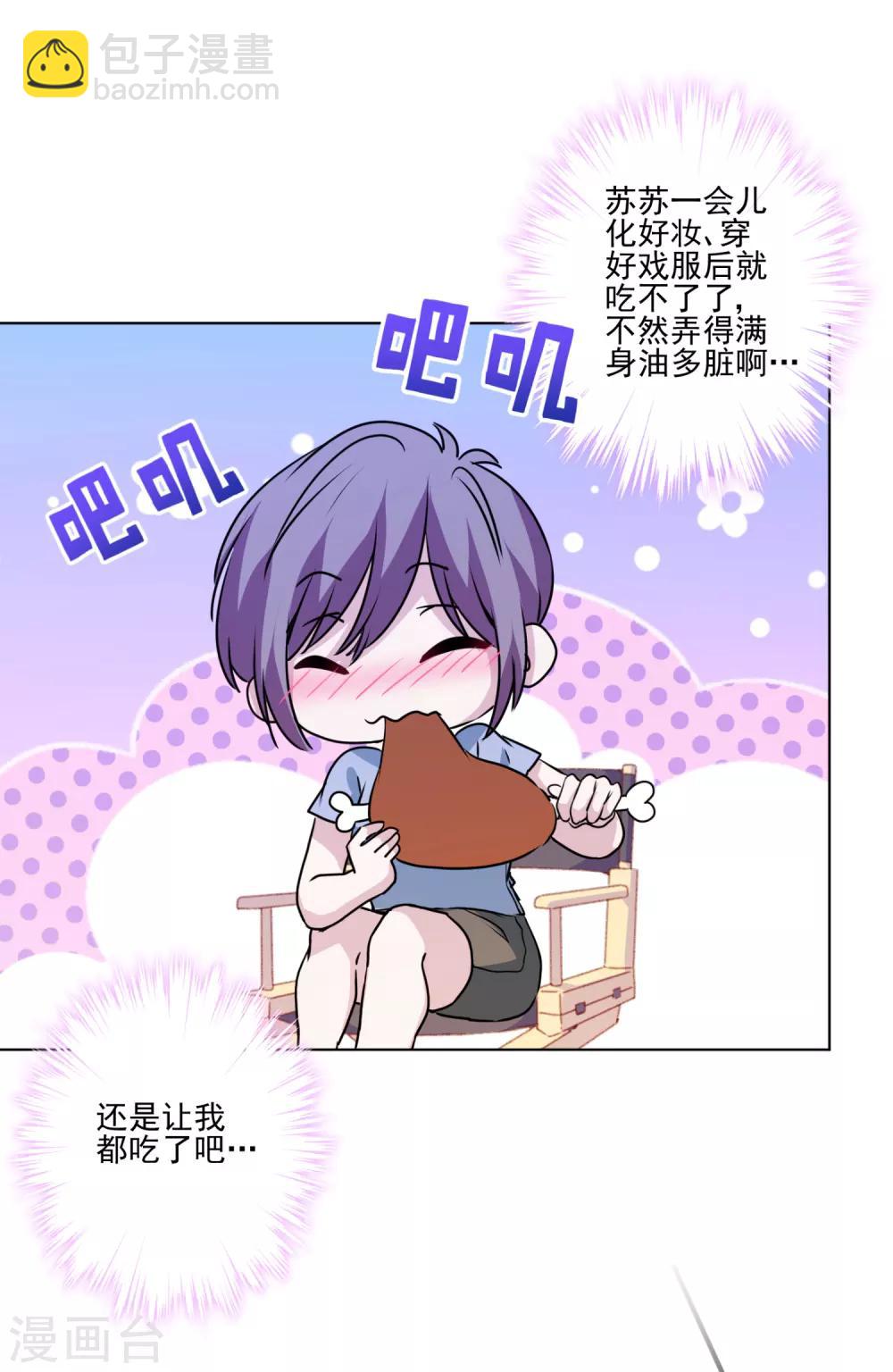 第39话 反派小公主-第40话