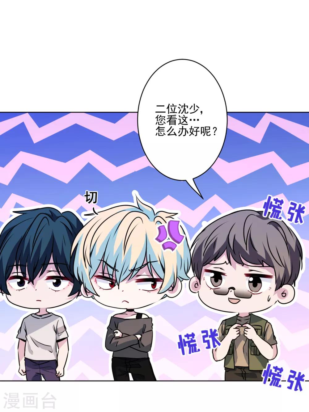 第39话 反派小公主-第40话