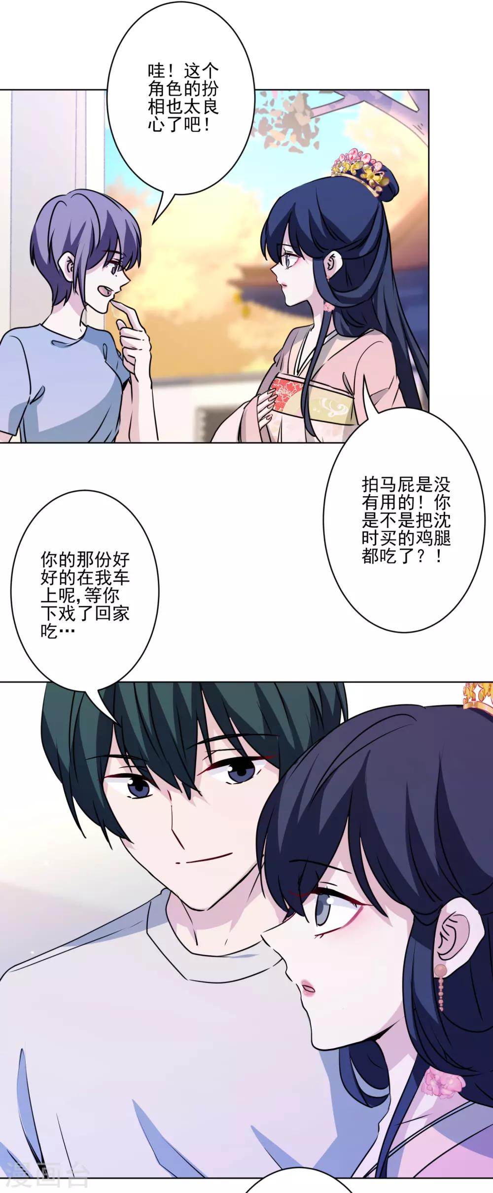 第39话 反派小公主-第40话