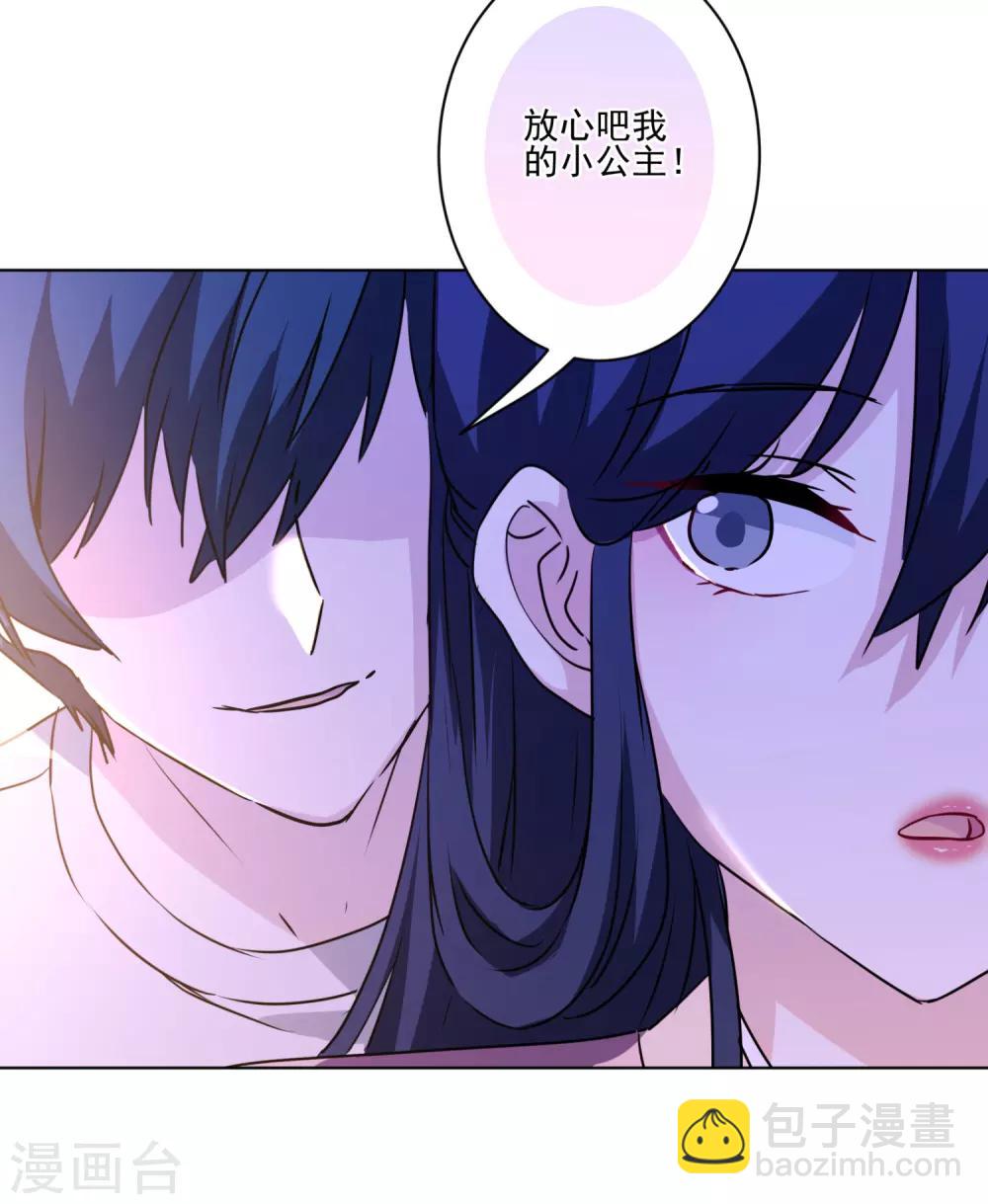 第39话 反派小公主-第40话