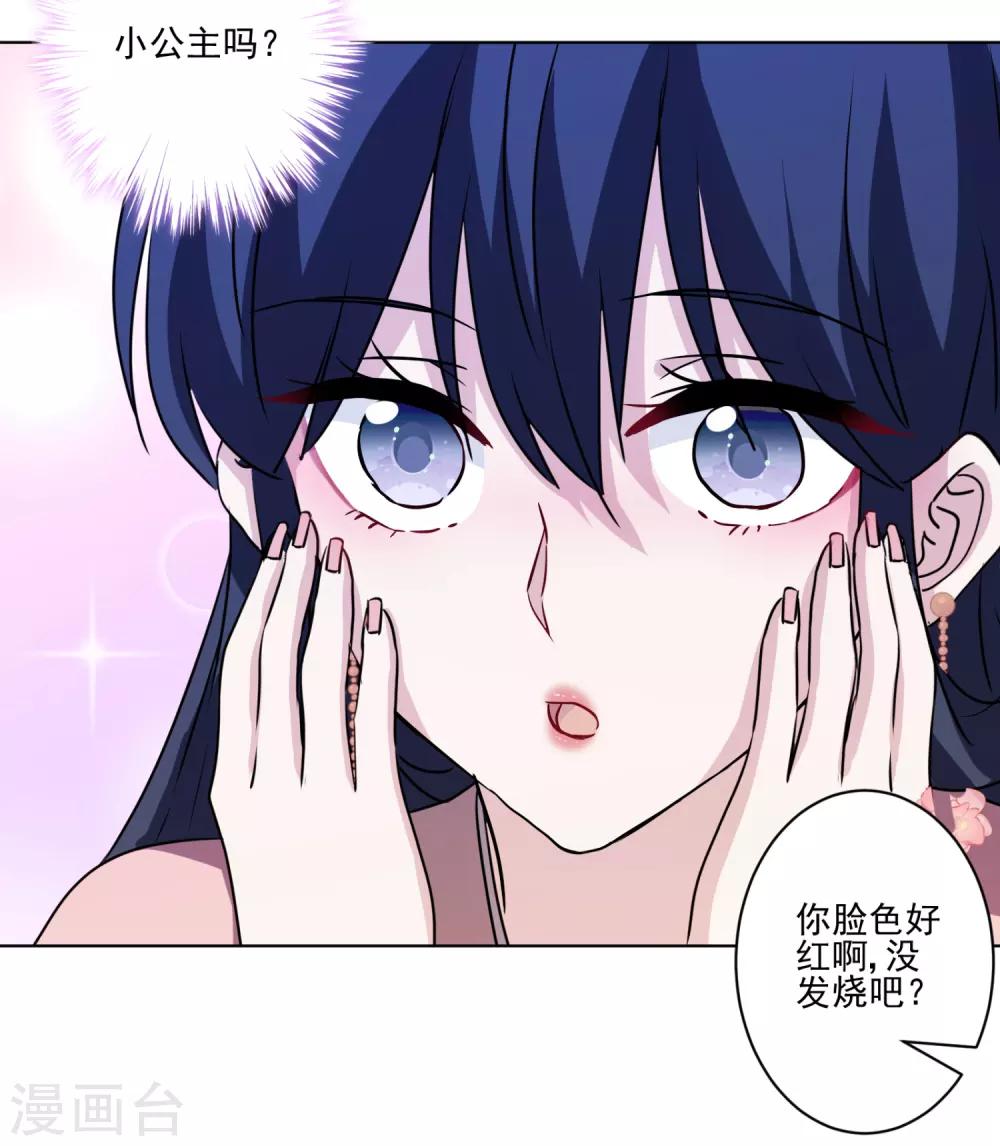 第39话 反派小公主-第40话