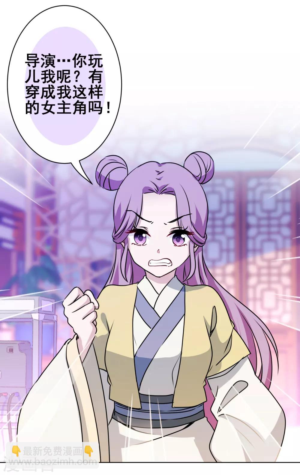 第39话 反派小公主-第40话