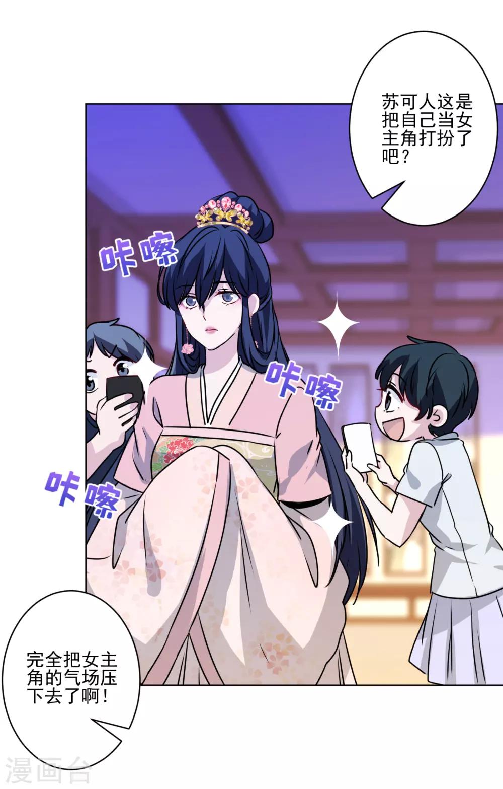 第39话 反派小公主-第40话