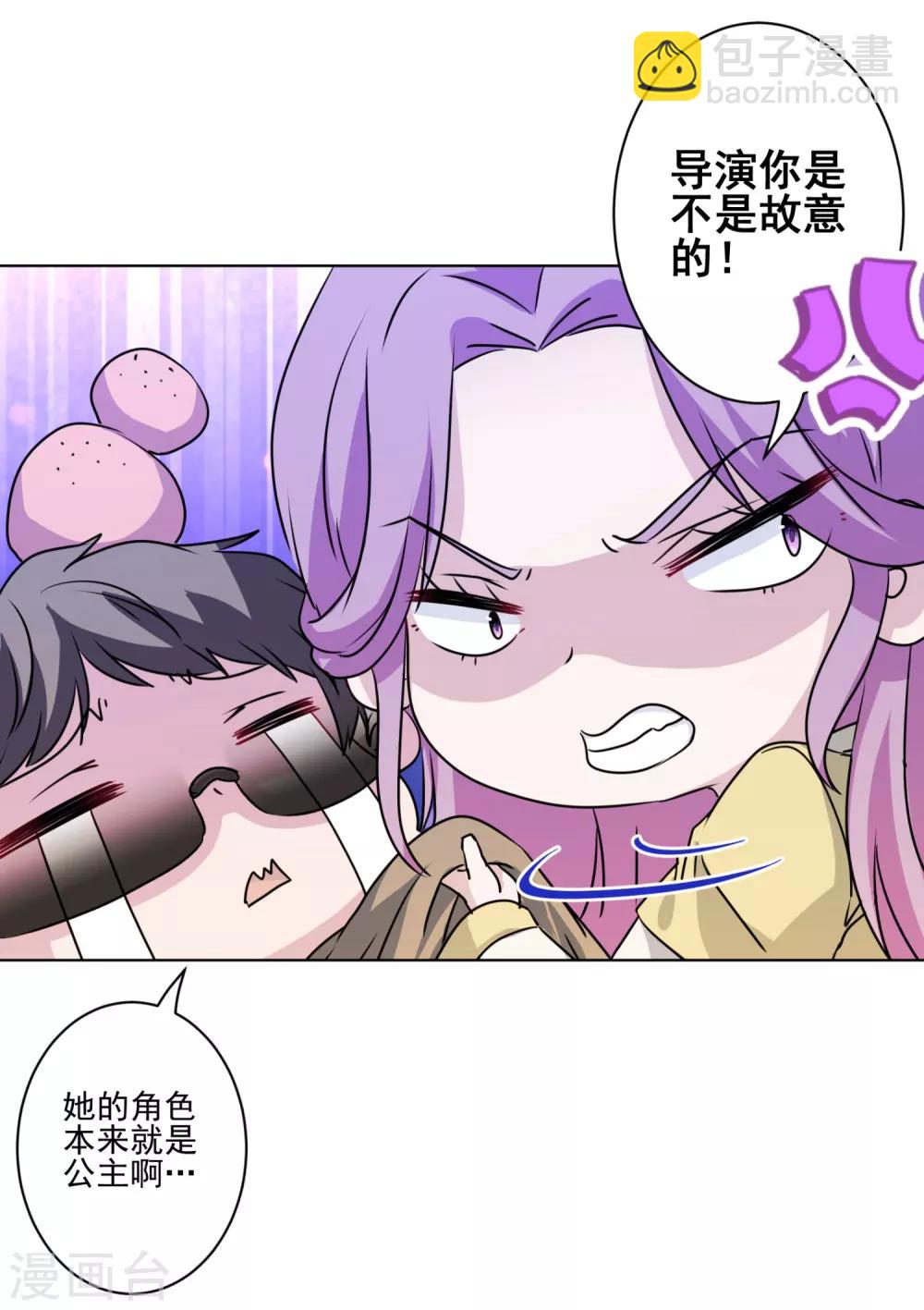 第39话 反派小公主-第40话