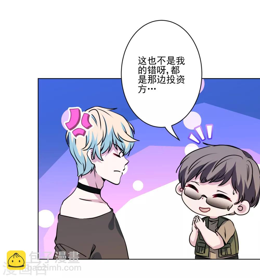 第39话 反派小公主-第40话