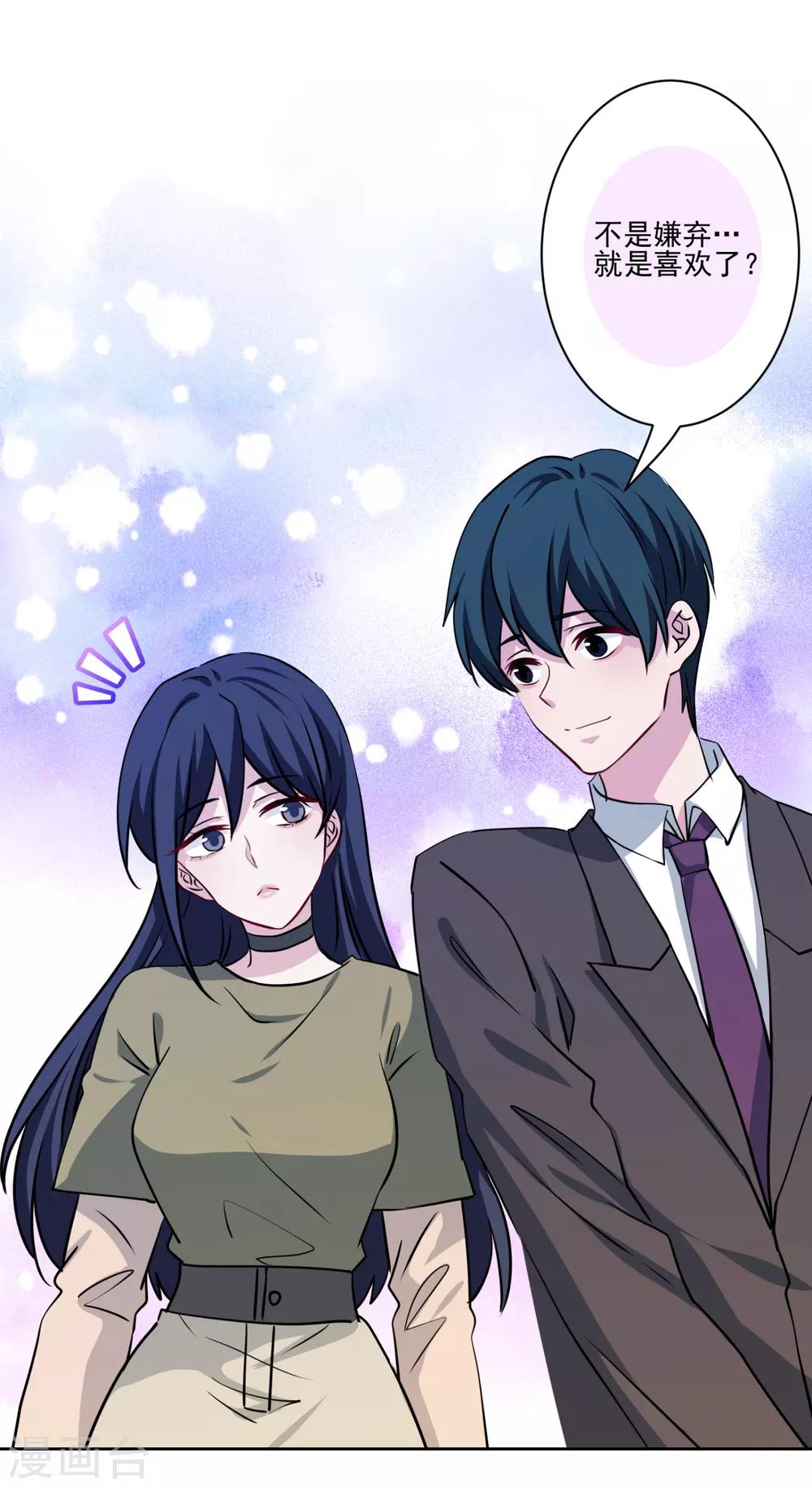 第41话 这就嫁入豪门了？-第42话