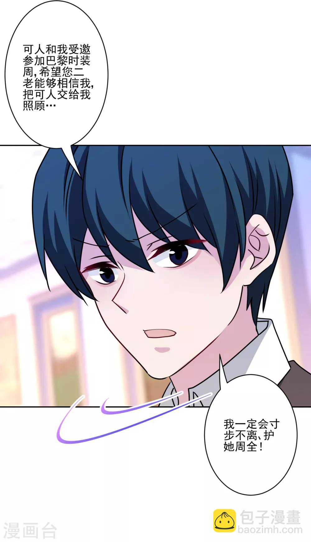 第41话 这就嫁入豪门了？-第42话